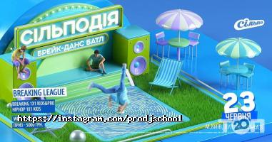 Курси, тренінги Prodj School фото