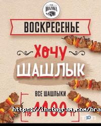 отзывы о Brazhka фото