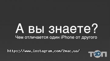 відгуки про 2Mac.ua фото