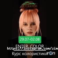 Zima School Київ фото