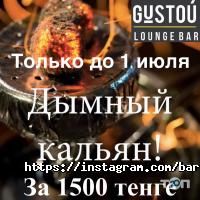 Игровые комплексы Gustou фото