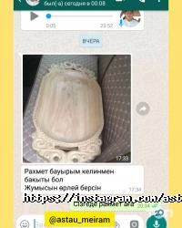 Дәстүр Алматы фото