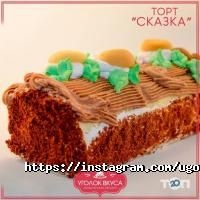 Уголок вкуса, сеть кафе-кондитерских фото