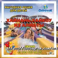 Островок отзывы фото