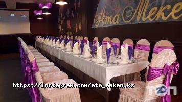 Ата-Мекен Алматы фото
