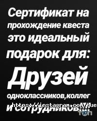 Квесты в Бункере отзывы фото