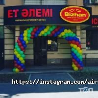 Оформление зала, доставка цветов Воздушный сюрприз фото