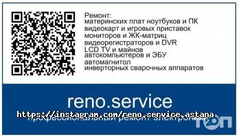 reno.service, мастерская по ремонту электроники фото