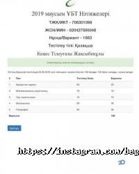 Be Genius Education Алматы фото