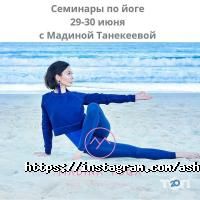 Ashtanga Yoga Center of Almaty Алматы фото
