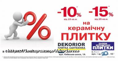 Dekorior отзывы фото