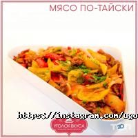 Уголок вкуса отзывы фото