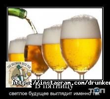 відгуки про Хмільна качка фото