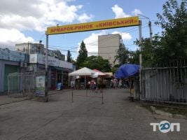 відгуки про Київський ринок фото