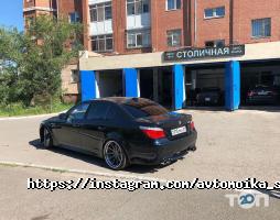 Столичная, автомойка фото