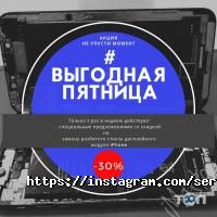 Сеть сервисов по ремонту мобильных телефонов отзывы фото
