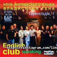 Lingva ten Астана фото