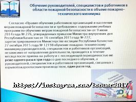 Учебно-экспертный центр Астана фото