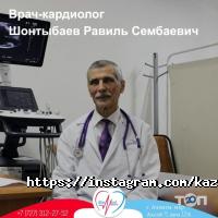 Паразитология KAZMED отзывы фото