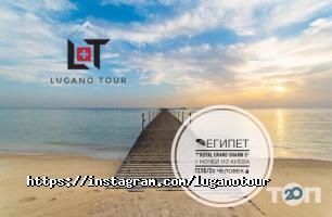 Lugano Tour відгуки фото
