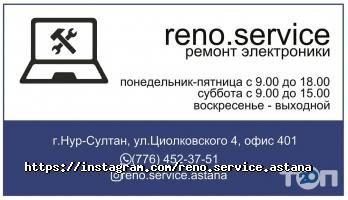 reno.service Астана фото