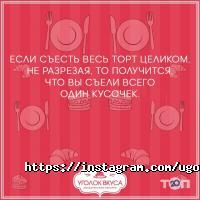 Кофейни и кондитерские Уголок вкуса фото