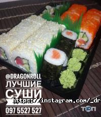 відгуки про Dragon Roll фото