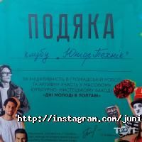 ЮніорТехнік відгуки фото
