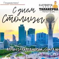 отзывы о Тапакерка фото