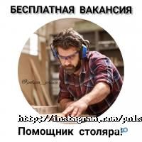 Польська Праця Запорожье фото