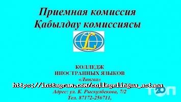 Лингва отзывы фото