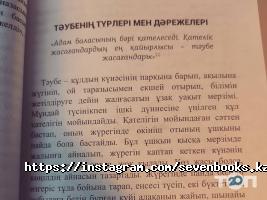 SEVENBOOKS.KZ Астана фото