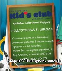 Kid`s club Астана фото