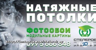 Проектирование и дизайн Стелоделый мастер натяжных потолков фото