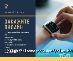 Рекламные, издательские, информационные услуги Print House фото