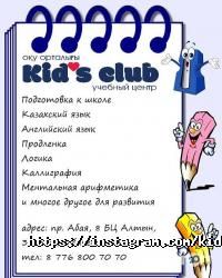 Kid`s club, учебный центр фото
