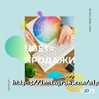 Alpha Design отзывы фото