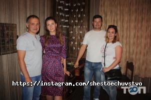 відгуки про Шосте почуття фото