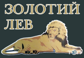 Ювелірна майстерня Золотий лев фото