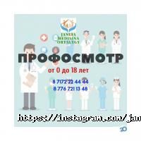 JANUIA MEDISINA ORTALYGY отзывы фото