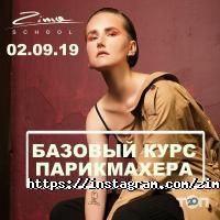 Курси, тренінги Zima School фото