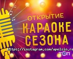 відгуки про Апельсин фото