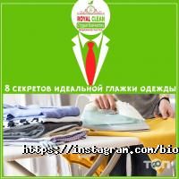 Royal Clean отзывы фото