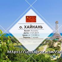 Радуга Алматы фото