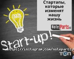NoteParts.kz, сервисный центр фото