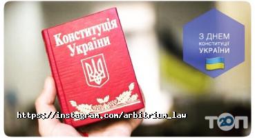 відгуки про Арбитрум фото