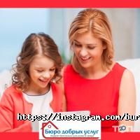 Уборка, клининг Бюро Добрых Услуг фото