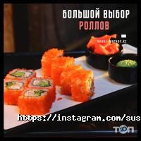 отзывы о Суши Маркет фото