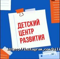 отзывы о Bilim Land фото