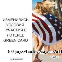 Alien Group відгуки фото